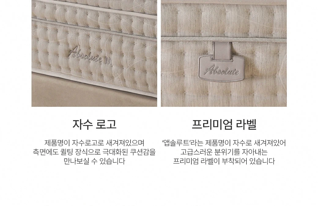 자수 로고 & 프리미엄 라벨