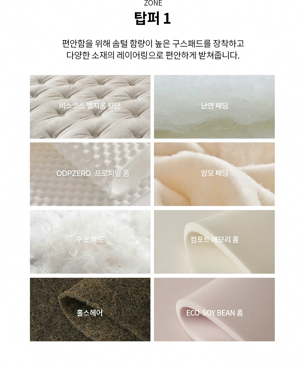 ZONE 탑퍼 1