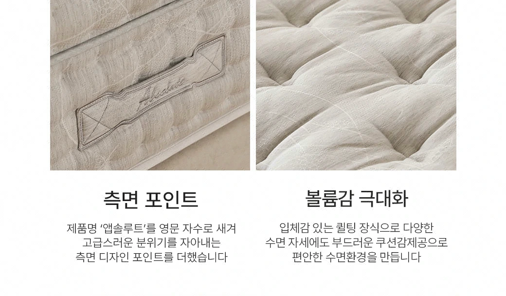 측면 포인트 & 볼륨감 극대화