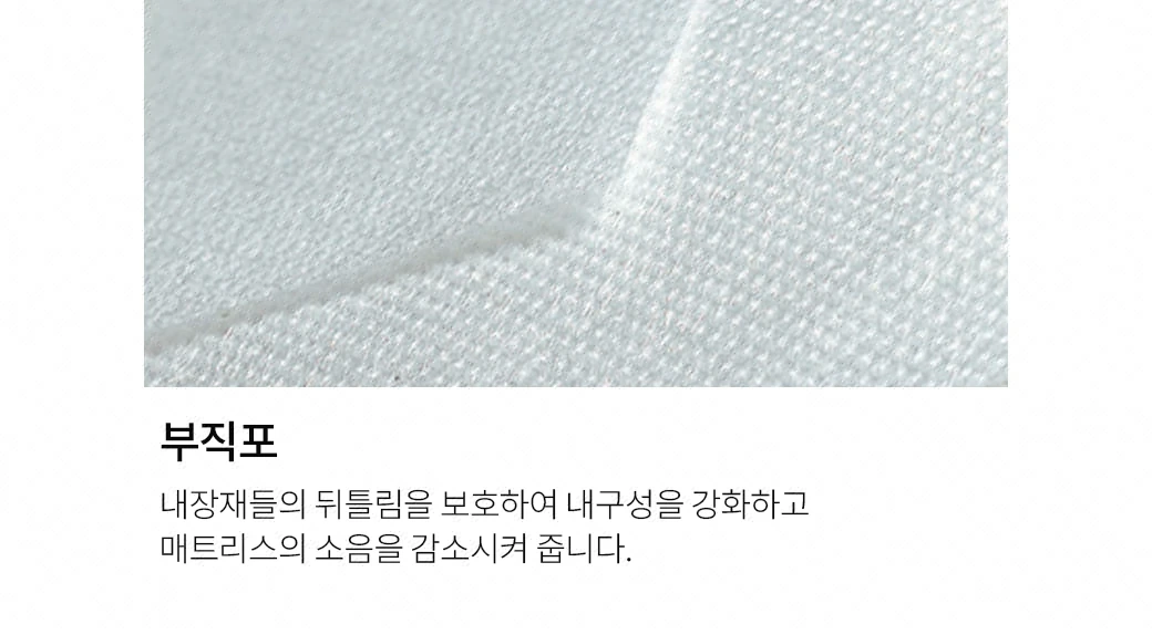 부직포