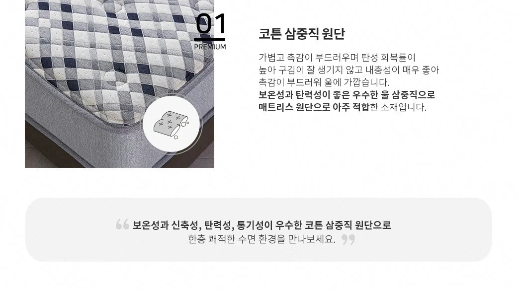 코튼 삼중직 원단