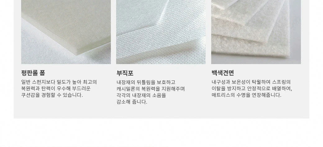 평판롤 폼 & 부직포 & 백색견면