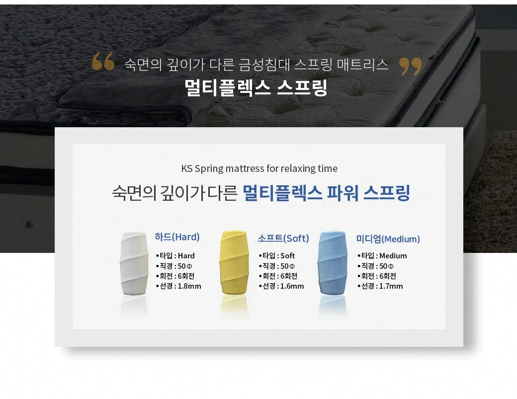 숙면의 깊이가 다른 멀티플렉스 파워 스프링