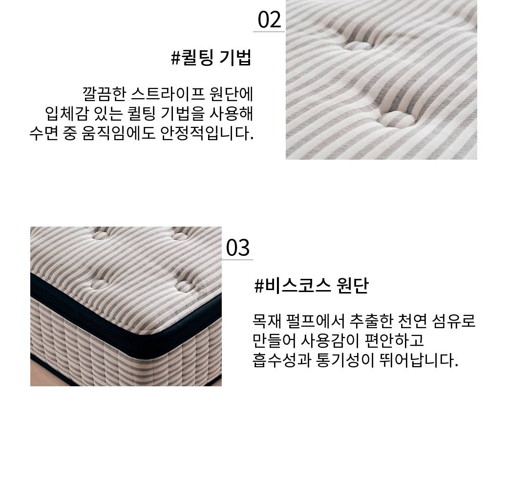 퀼팅 기법 & 비스코스 원단