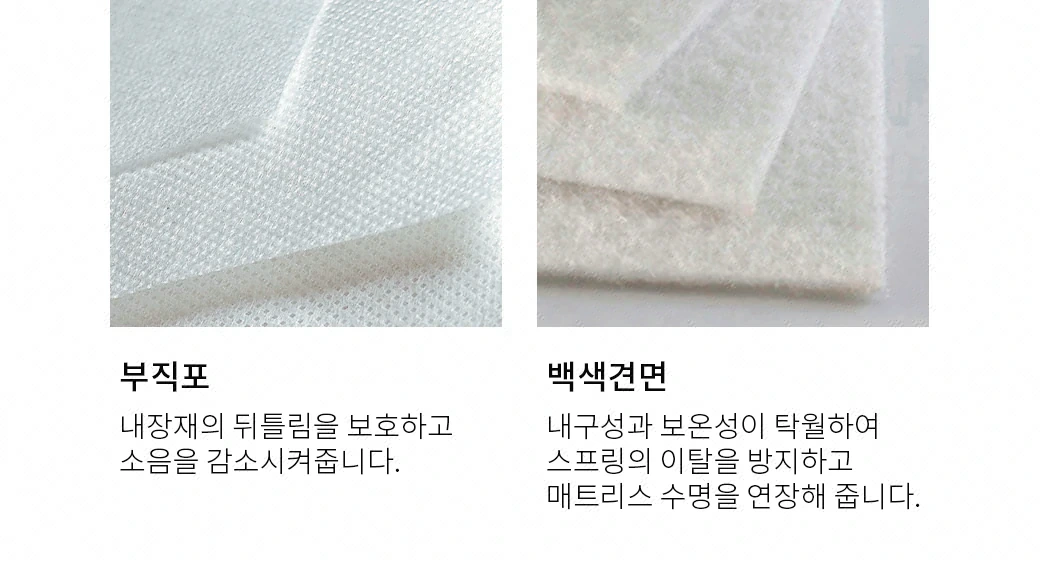 부직포 & 백색견면