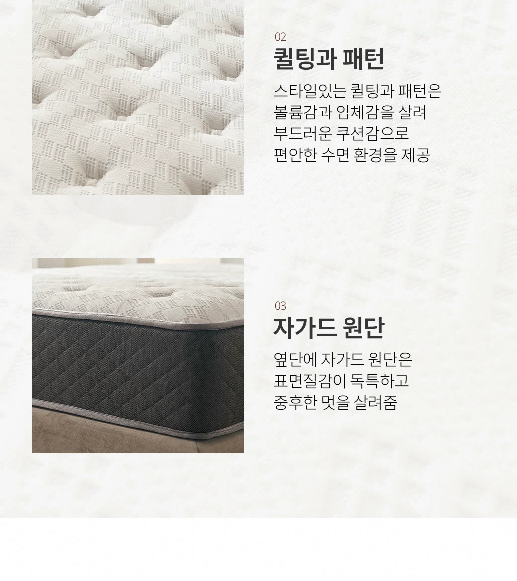 퀄팅과 패턴 & 자가드 원단