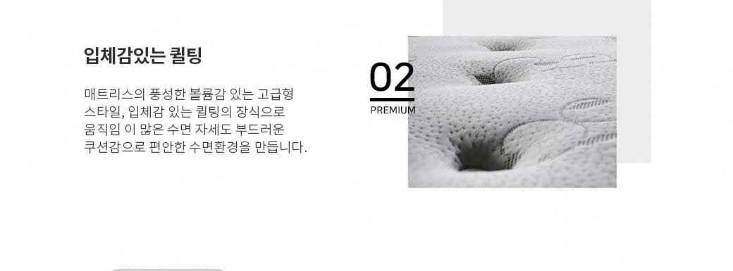 입체감 있는 퀼팅