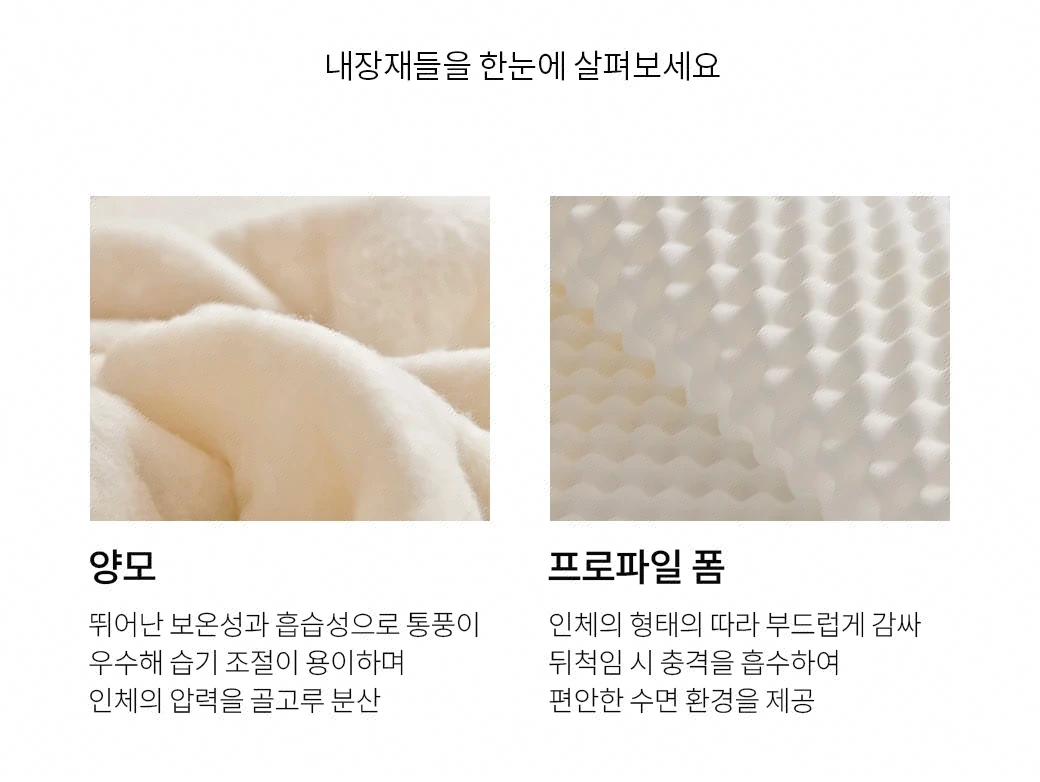 내장재들을 한눈에 살펴보세요