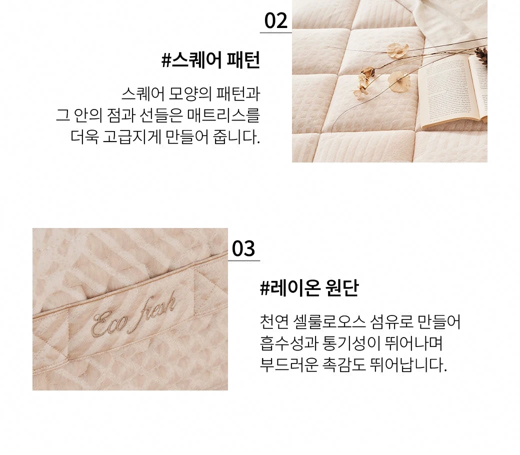 스퀘어 패턴 & 레이온 원단
