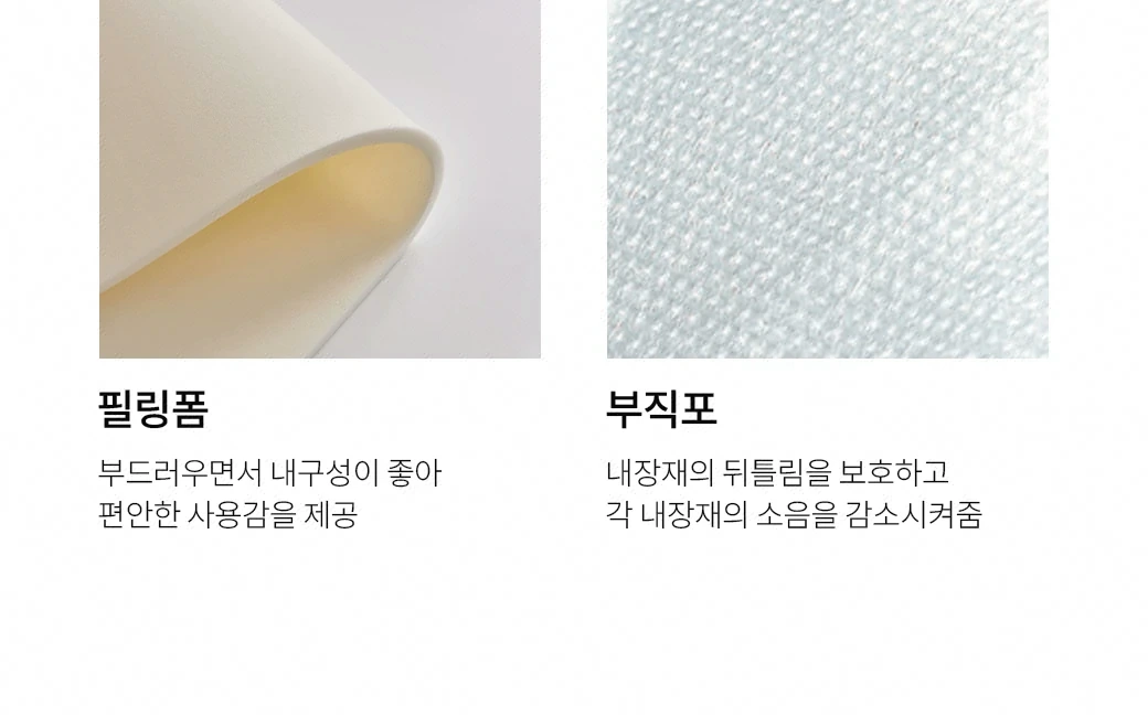 MDI 통기폼 & 부직포