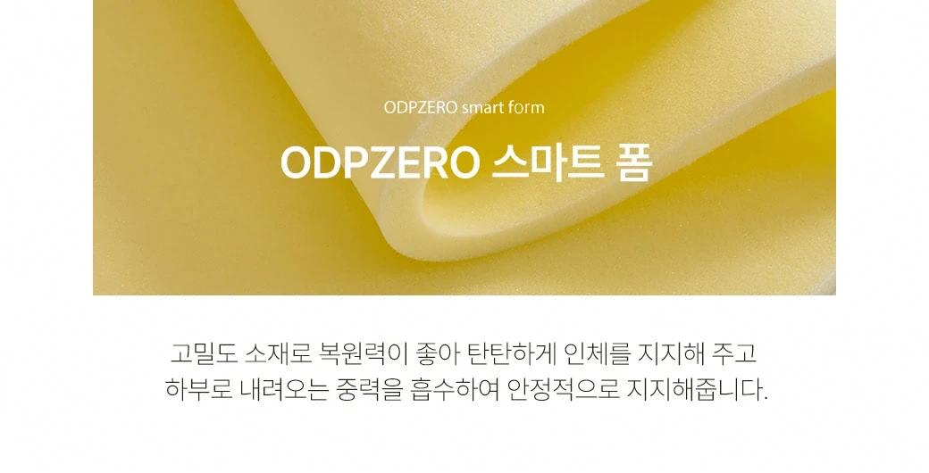 ODPZERO 스마트 폼