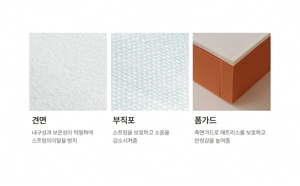 견면 & 부직포 & 폼가드