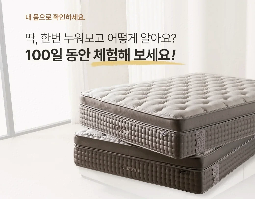 100일 체험 이벤트