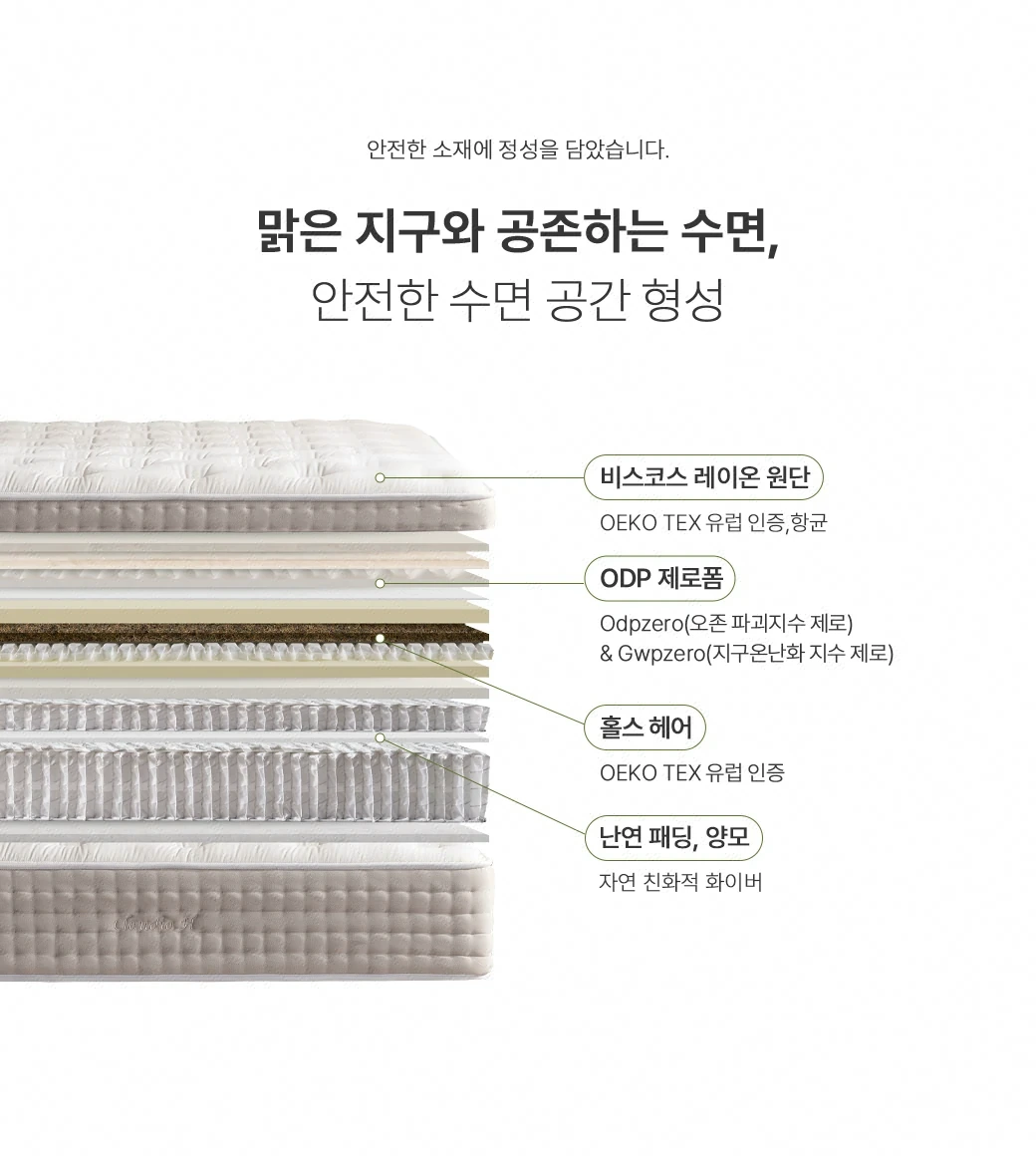 안전한 소재에 정성을 담았습니다