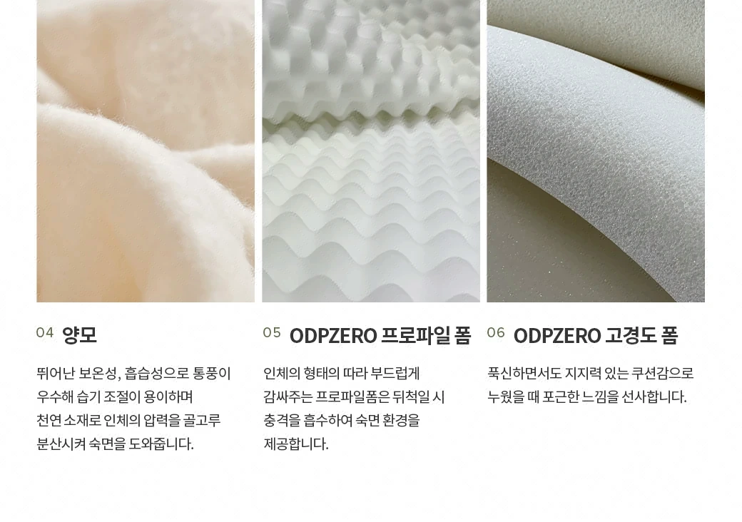 안전하고 좋은 소재 (4~6)