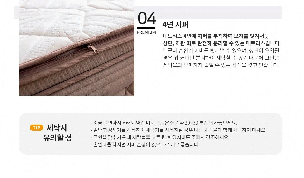 4면 지퍼