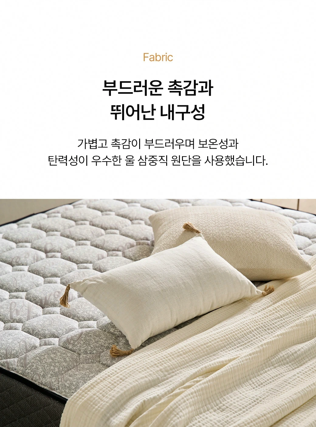 부드러운 촉감과 뛰어난 내구성 — 울 삼중직 원단