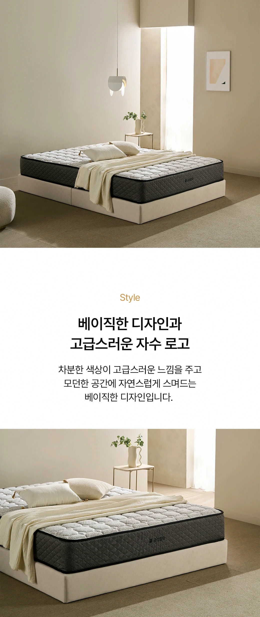 베이직한 디자인과 고급스러운 자수 로고