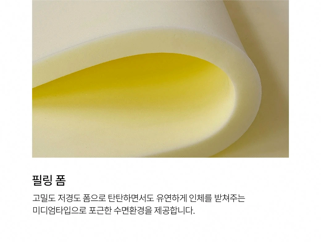 필링 폼 (상단 — 미디엄)