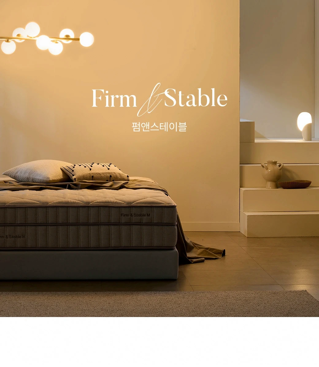 펌앤스테이블