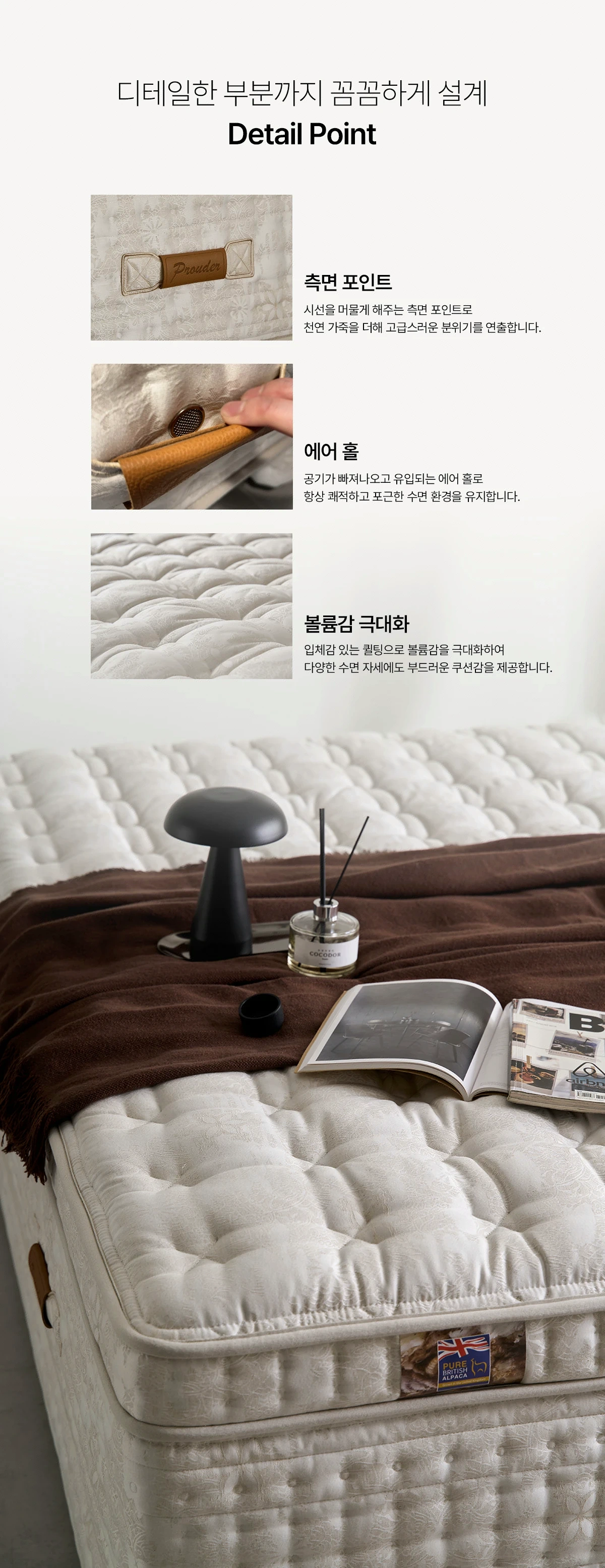 Detail Point — 측면 포인트 & 에어홀 & 볼륨감