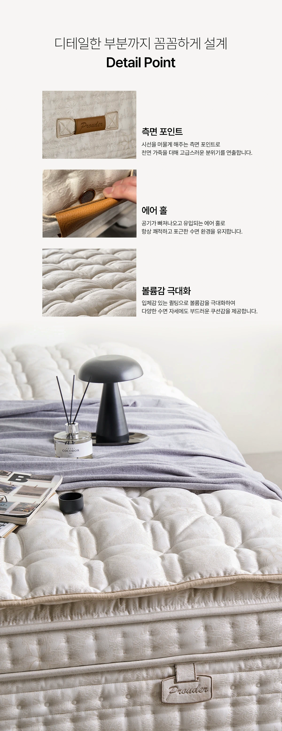 Detail Point — 측면 포인트 & 에어홀 & 볼륨감