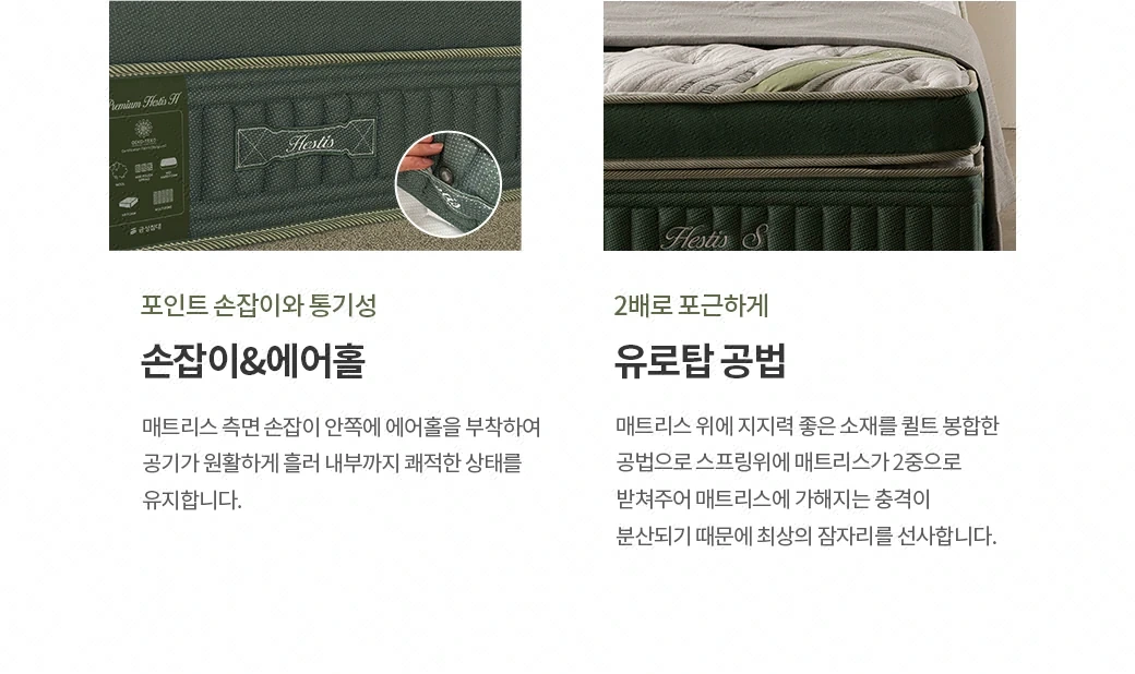 포인트 손잡이와 통기성 — 손잡이 & 에어홀