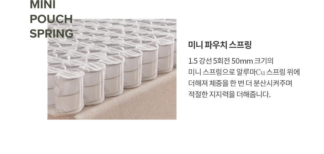 미니 파우치 스프링
