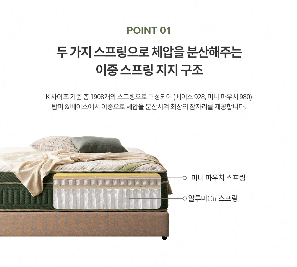 두 가지 스프링으로 체압을 분산해주는 이중 스프링 지지 구조