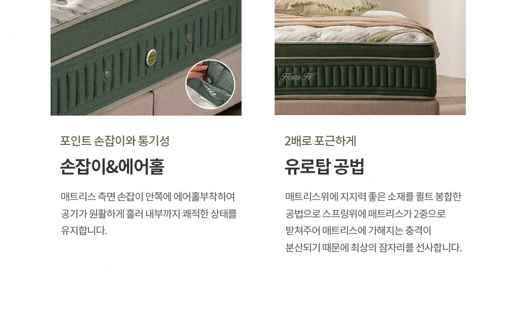 포인트 손잡이와 통기성 — 손잡이 & 에어홀