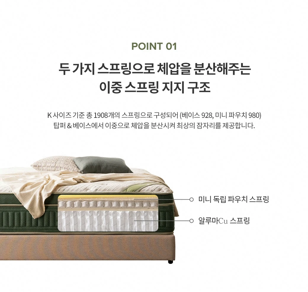 두 가지 스프링으로 체압을 분산해주는 이중 스프링 지지 구조