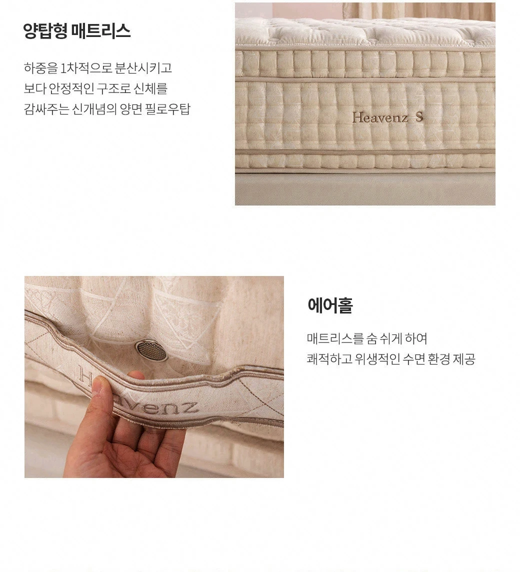 양탑형 매트리스 & 에어홀
