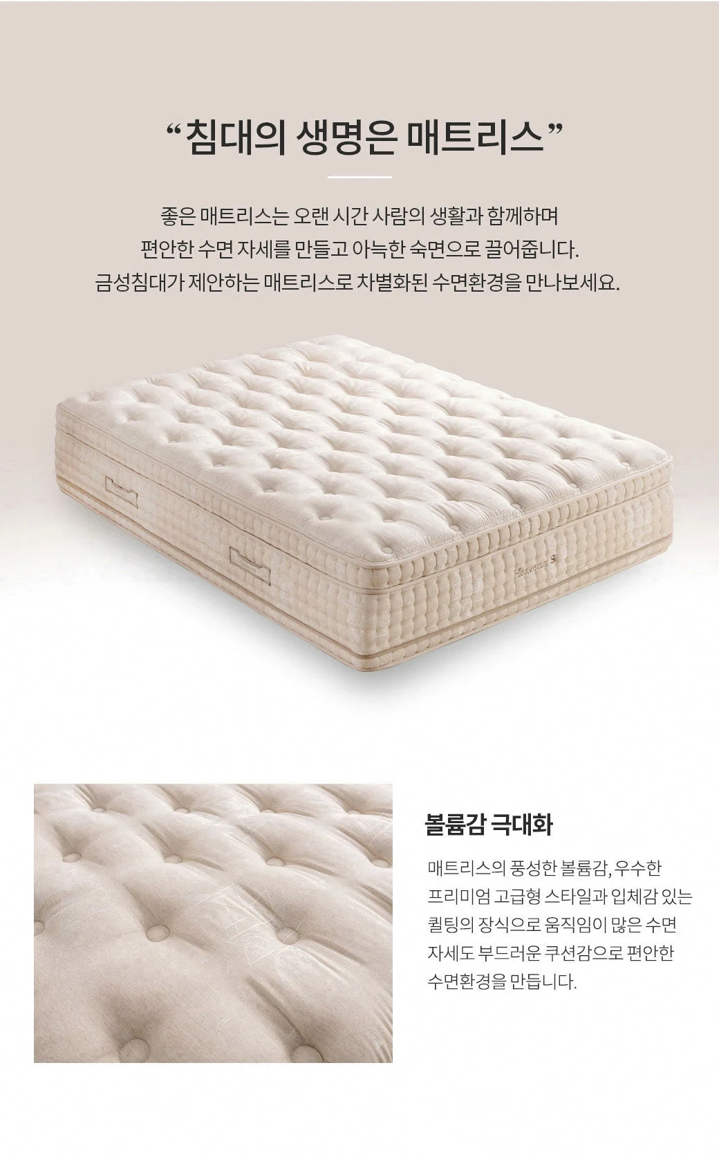 "침대의 생명은 매트리스"