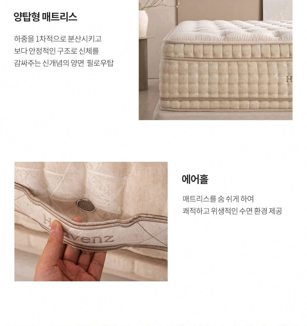 양탑형 매트리스 & 에어홀