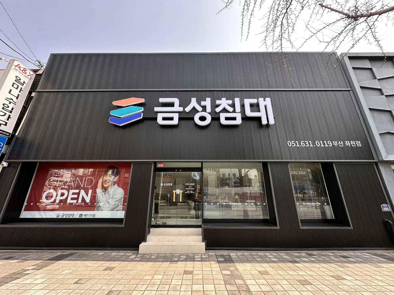 금성침대 부산좌천점 매장 전경